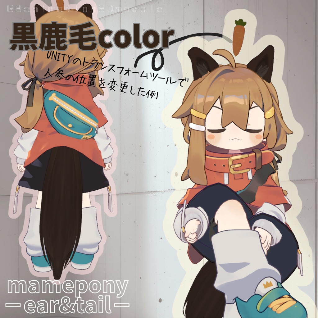 【まめひなた/mamehinata 専用】お馬のケモミミセット/mamepony-ear&tail-