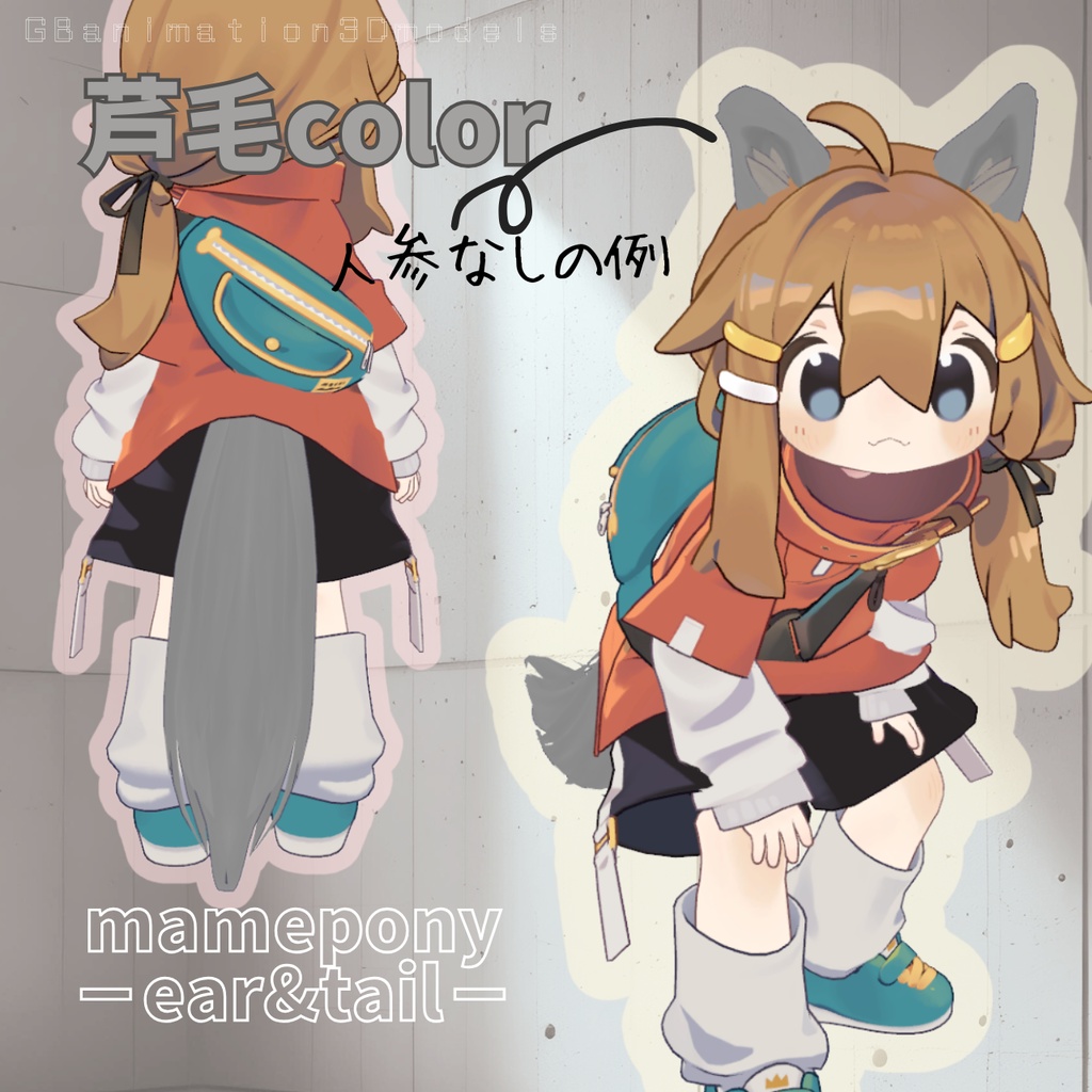 【まめひなた/mamehinata 専用】お馬のケモミミセット/mamepony-ear&tail-