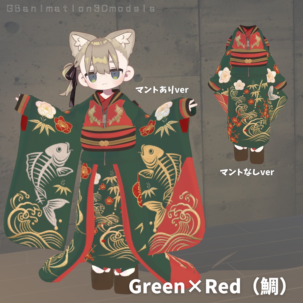 【まめふれんず専用】スカジャン×振袖着物「まめ袖ジャン!」