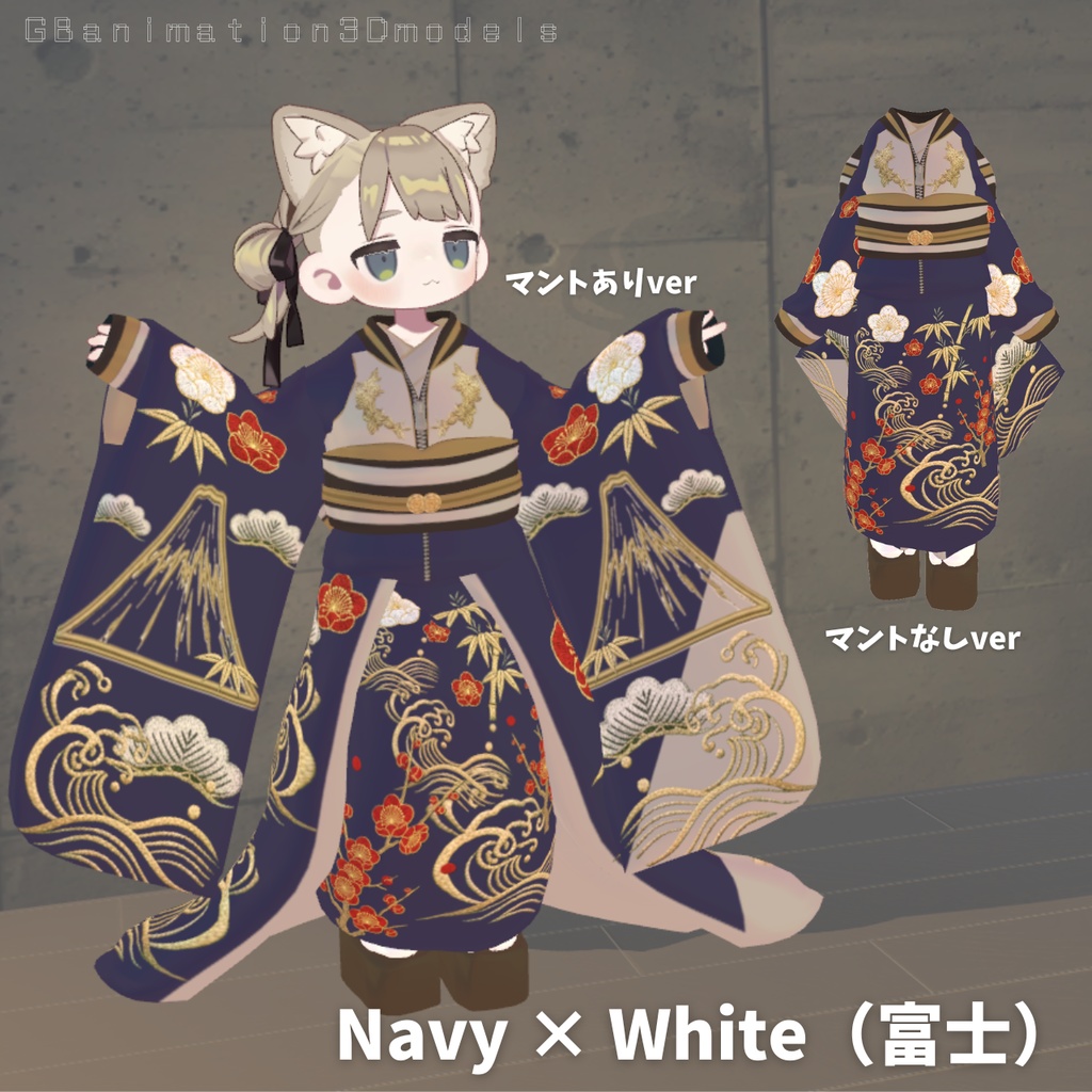 【まめふれんず専用】スカジャン×振袖着物「まめ袖ジャン!」