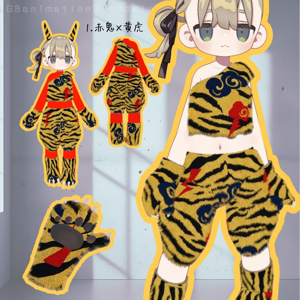 【2月末まで期間限定500円セール】【まめふれんず専用】雷神!カミナリサマ★【おまけギミック付き】(アフロ無料配布中)