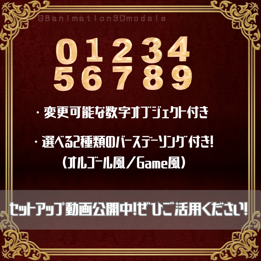 【VRChat想定】【アバター用】Anniversary ケーキ【4Textures / 豊富なギミック付き】