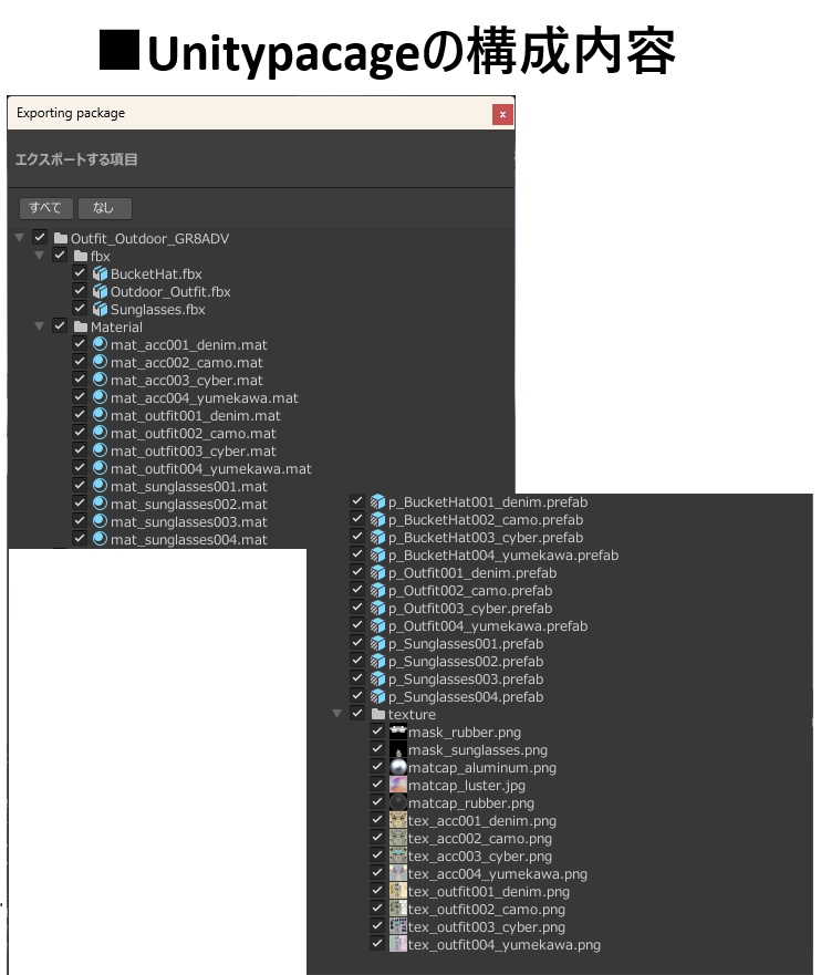 【全4種】【まめふれんず専用】アウトドアウェア★GR8 ADV.グレートアドベンチャー!