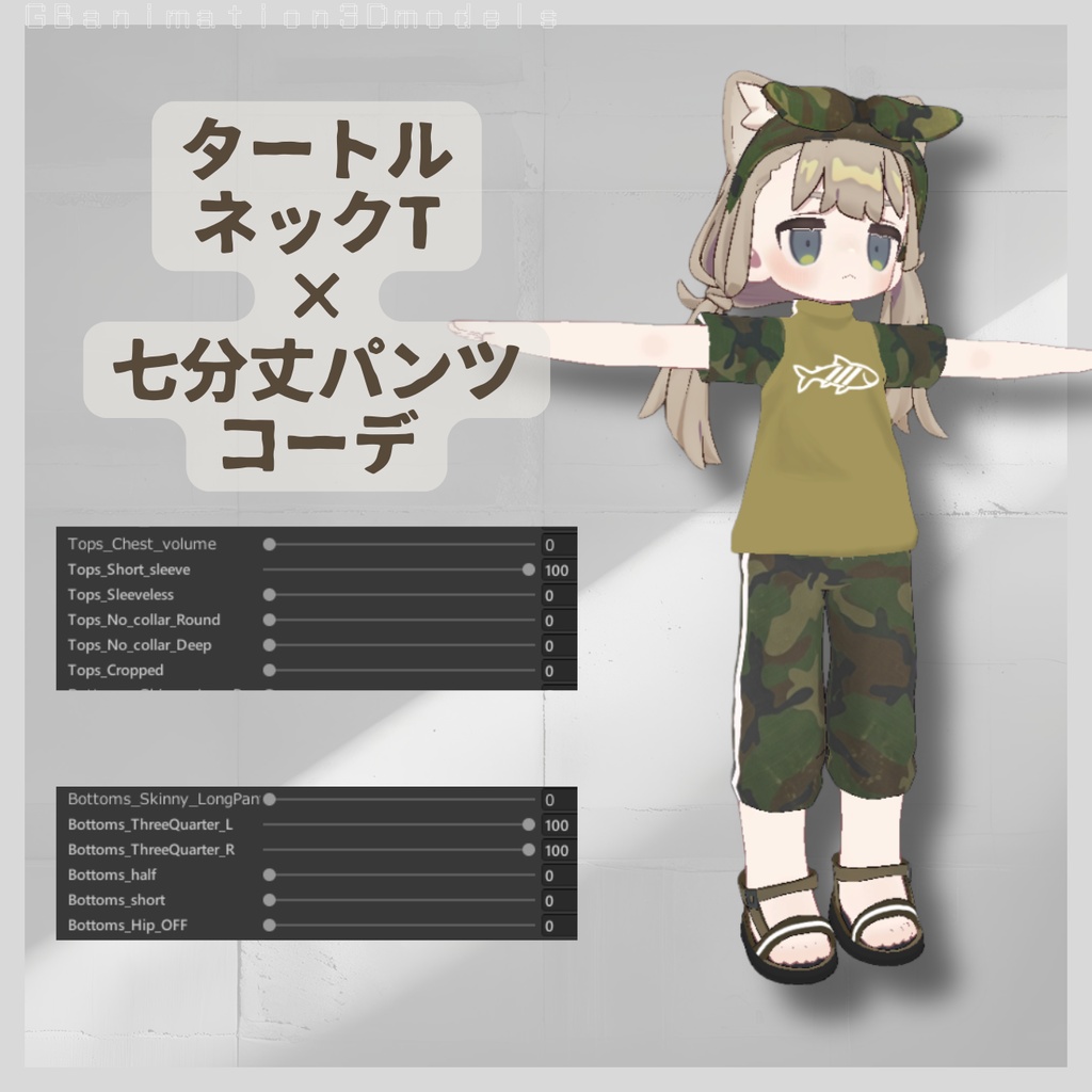 【3日間限定★500円セール(5/11迄)】【全12種】【まめふれんず専用】chillFit~チルフィット~Chill&SPORTS【多彩なシェイプキー搭載】