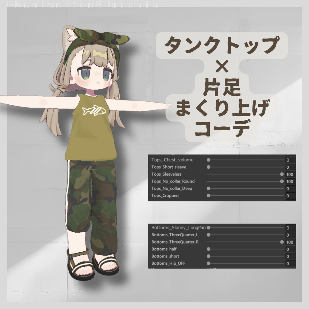 【3日間限定★500円セール(5/11迄)】【全12種】【まめふれんず専用】chillFit~チルフィット~Chill&SPORTS【多彩なシェイプキー搭載】