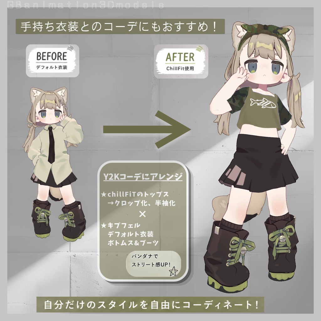 【3日間限定★500円セール(5/11迄)】【全12種】【まめふれんず専用】chillFit~チルフィット~Chill&SPORTS【多彩なシェイプキー搭載】