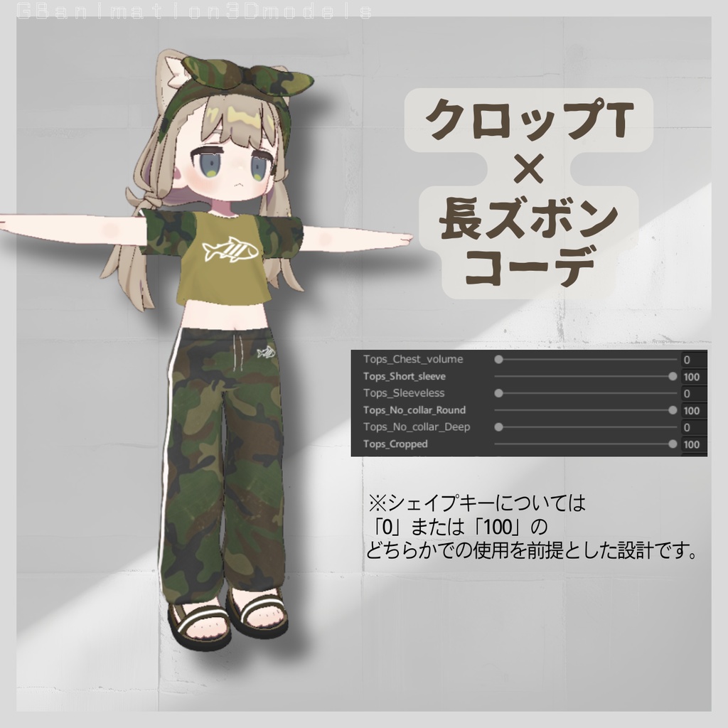 【3日間限定★500円セール(5/11迄)】【全12種】【まめふれんず専用】chillFit~チルフィット~Chill&SPORTS【多彩なシェイプキー搭載】