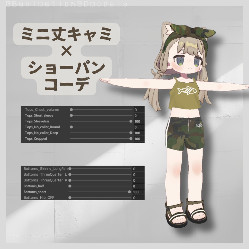 【3日間限定★500円セール(5/11迄)】【全12種】【まめふれんず専用】chillFit~チルフィット~Chill&SPORTS【多彩なシェイプキー搭載】