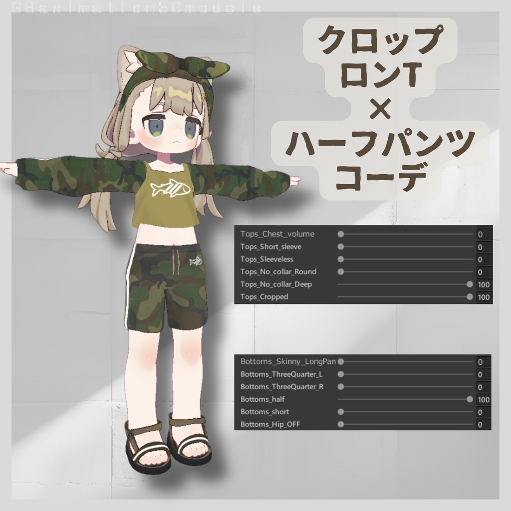 【3日間限定★500円セール(5/11迄)】【全12種】【まめふれんず専用】chillFit~チルフィット~Chill&SPORTS【多彩なシェイプキー搭載】