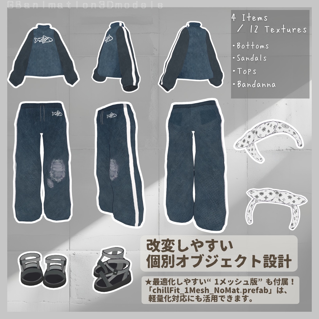 【3日間限定★500円セール(5/11迄)】【全12種】【まめふれんず専用】chillFit~チルフィット~Chill&SPORTS【多彩なシェイプキー搭載】