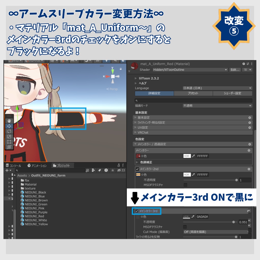 【6/22(月)までセール中】【まめふれんず専用】NEO ! UNI∞form(ユニフォーム)【全9色】