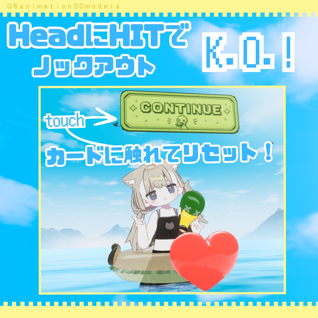 【8/11まで500円セール中】【全7種】【動画あり(video)】【まめふれんず専用】splash bird!【水鉄砲ギミック】【VRChat想定】【PC VR想定】