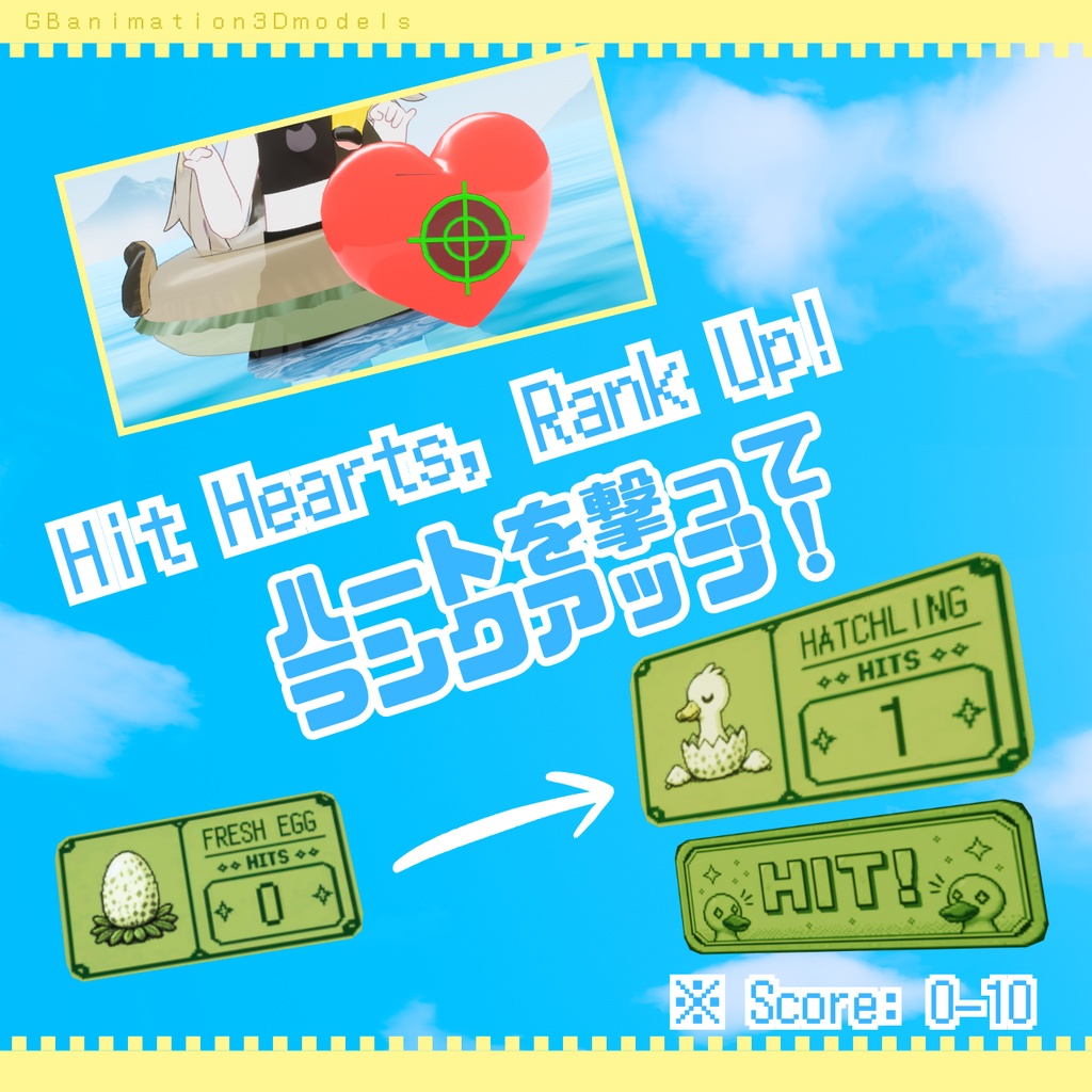 【8/11まで500円セール中】【全7種】【動画あり(video)】【まめふれんず専用】splash bird!【水鉄砲ギミック】【VRChat想定】【PC VR想定】