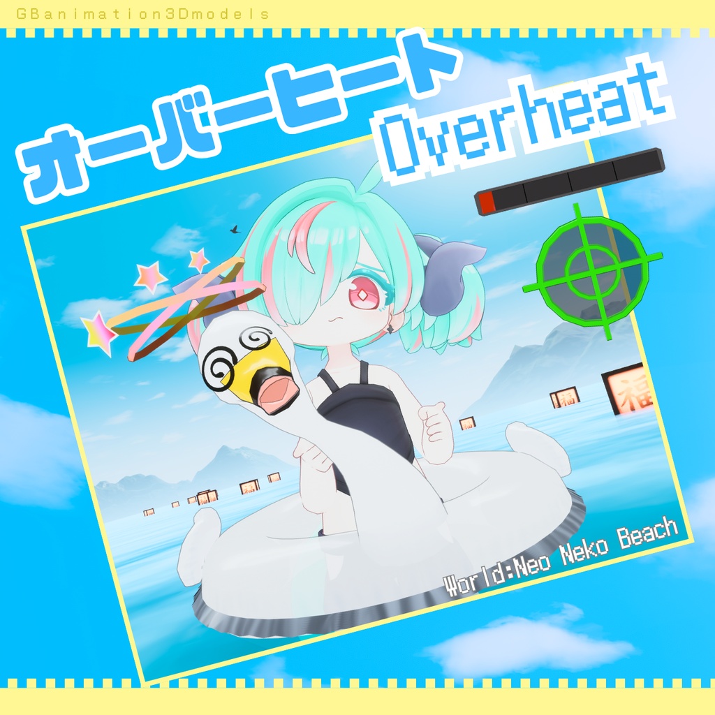 【8/11まで500円セール中】【全7種】【動画あり(video)】【まめふれんず専用】splash bird!【水鉄砲ギミック】【VRChat想定】【PC VR想定】