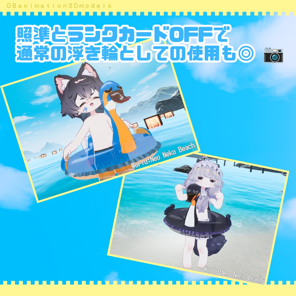 【8/11まで500円セール中】【全7種】【動画あり(video)】【まめふれんず専用】splash bird!【水鉄砲ギミック】【VRChat想定】【PC VR想定】