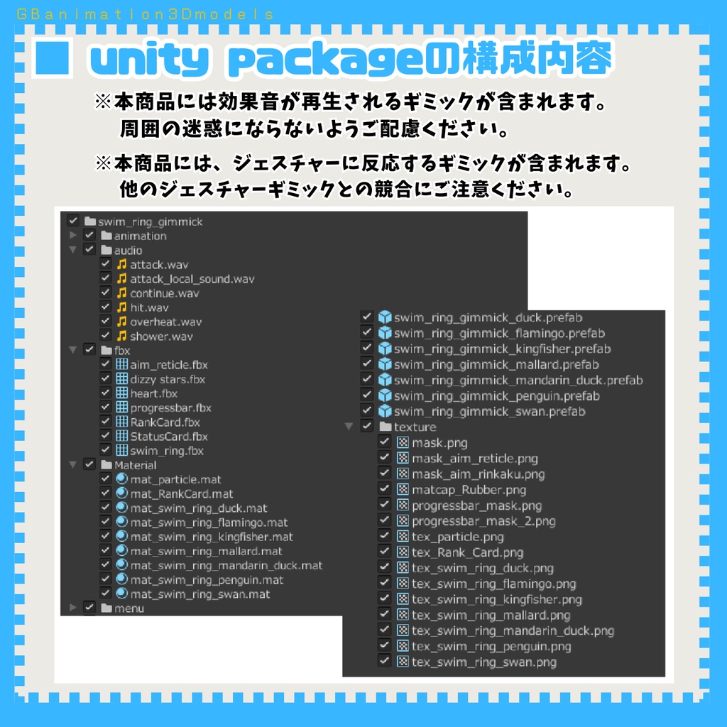 【8/11まで500円セール中】【全7種】【動画あり(video)】【まめふれんず専用】splash bird!【水鉄砲ギミック】【VRChat想定】【PC VR想定】