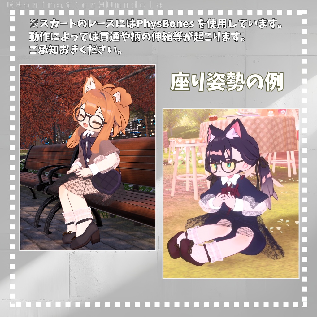 【全20種】【動画あり(video)】【まめふれんず専用】スーツセット/HIMESUit~Bloom~