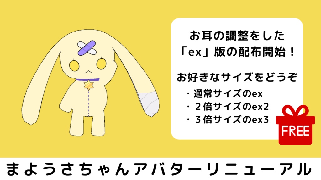 【無料】まようさちゃん【おはよう真夜中ファンアバター】