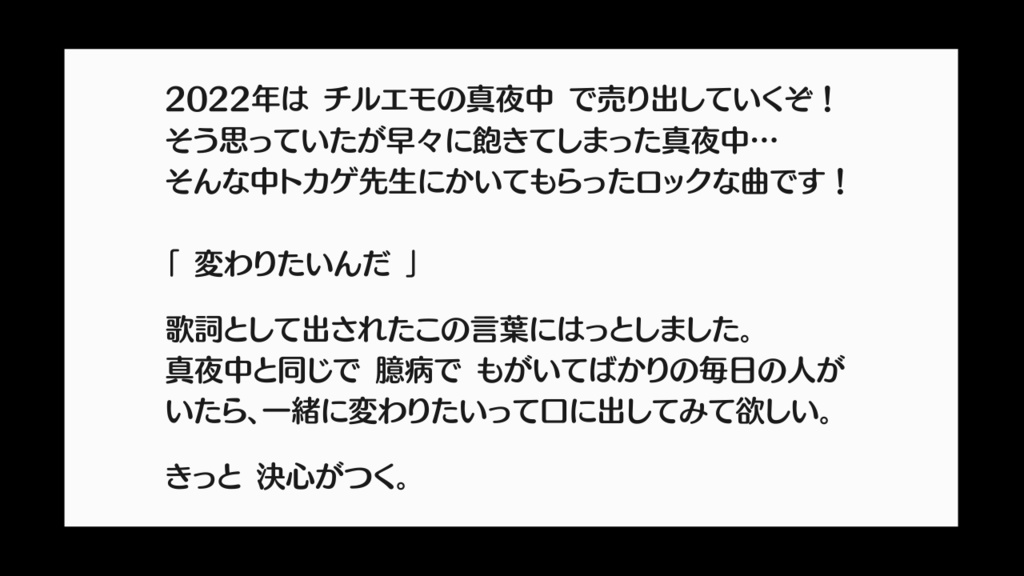 黎明 - おはよう真夜中 音源&歌詞カードデータ