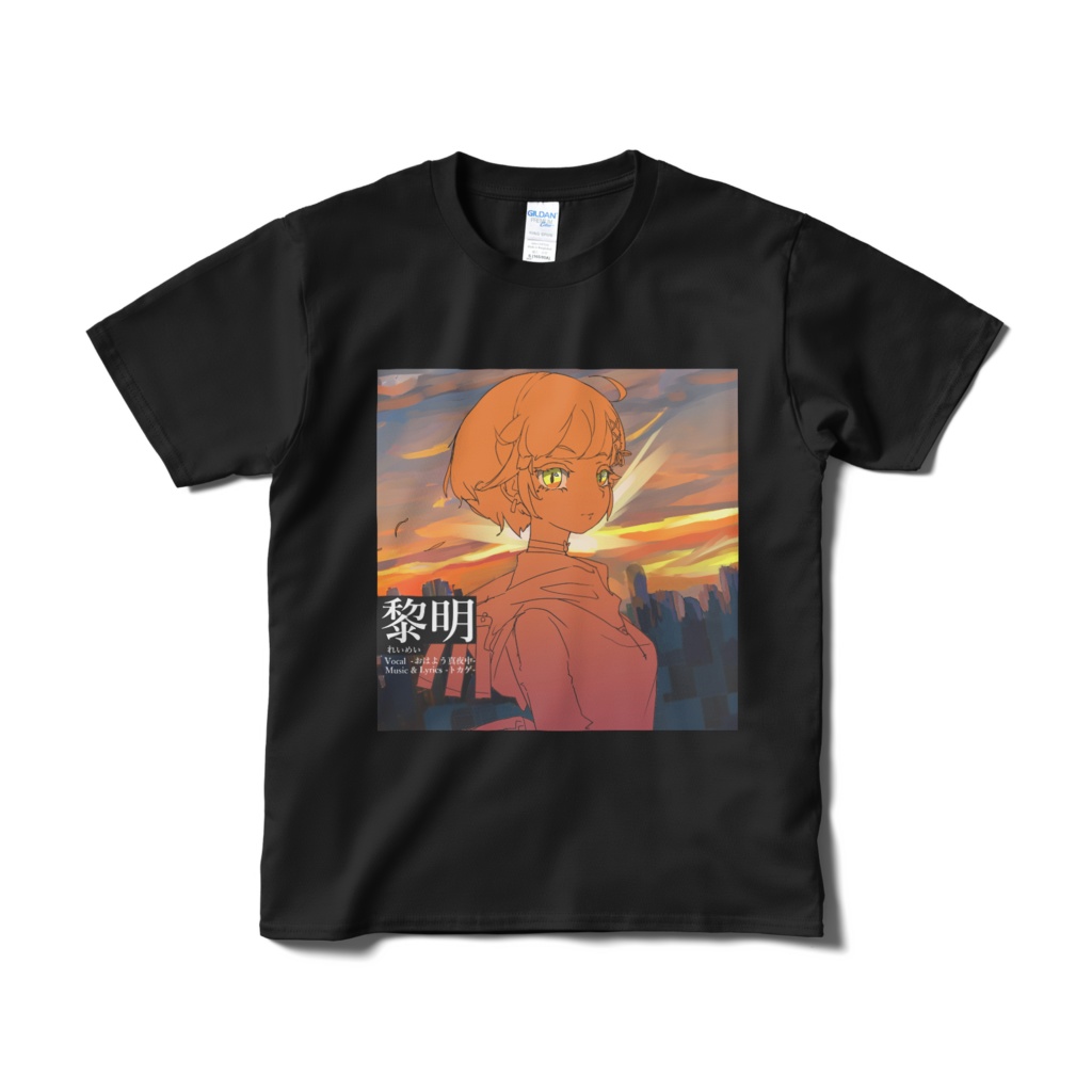 黎明 Tシャツ (yota✨ver.)