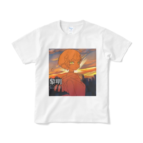 黎明 Tシャツ (yota✨ver.)