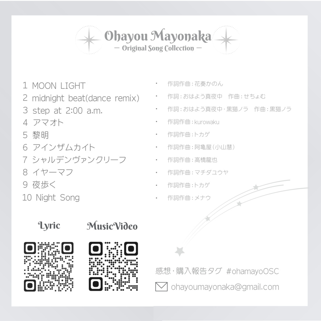 CDアルバム  Ohayou Mayonaka - Original Song Collection - #ohamayoOSC