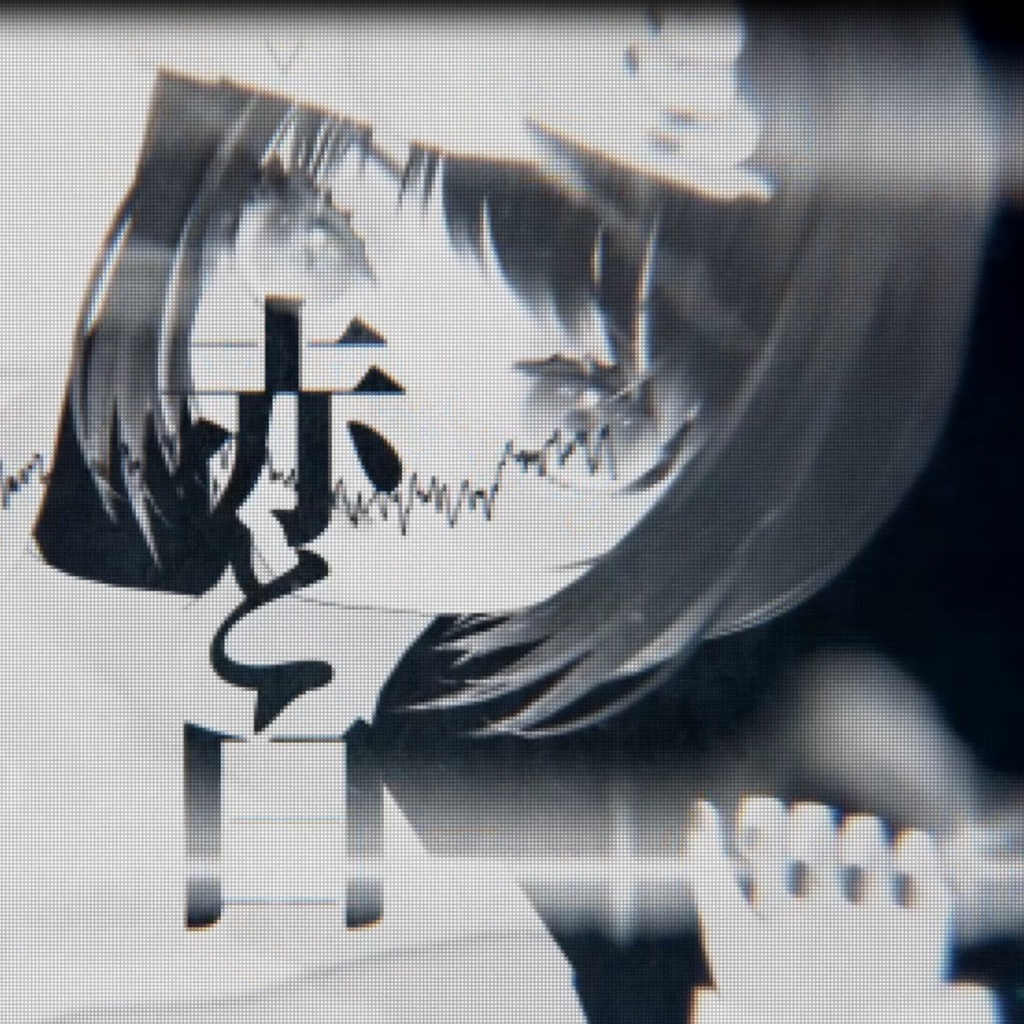 赤と白 デジタルシングル音源