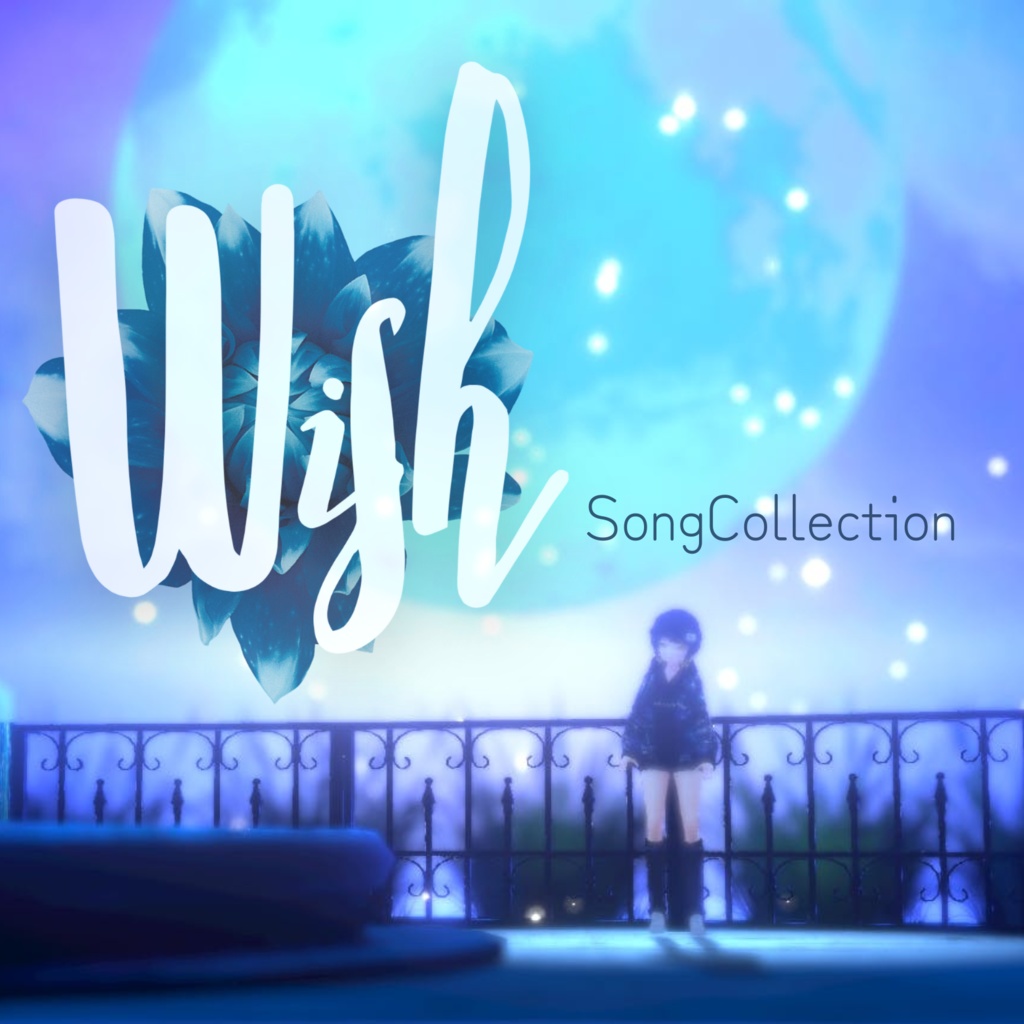 VRミュージカルwishソングコレクション（デジタルアルバム）