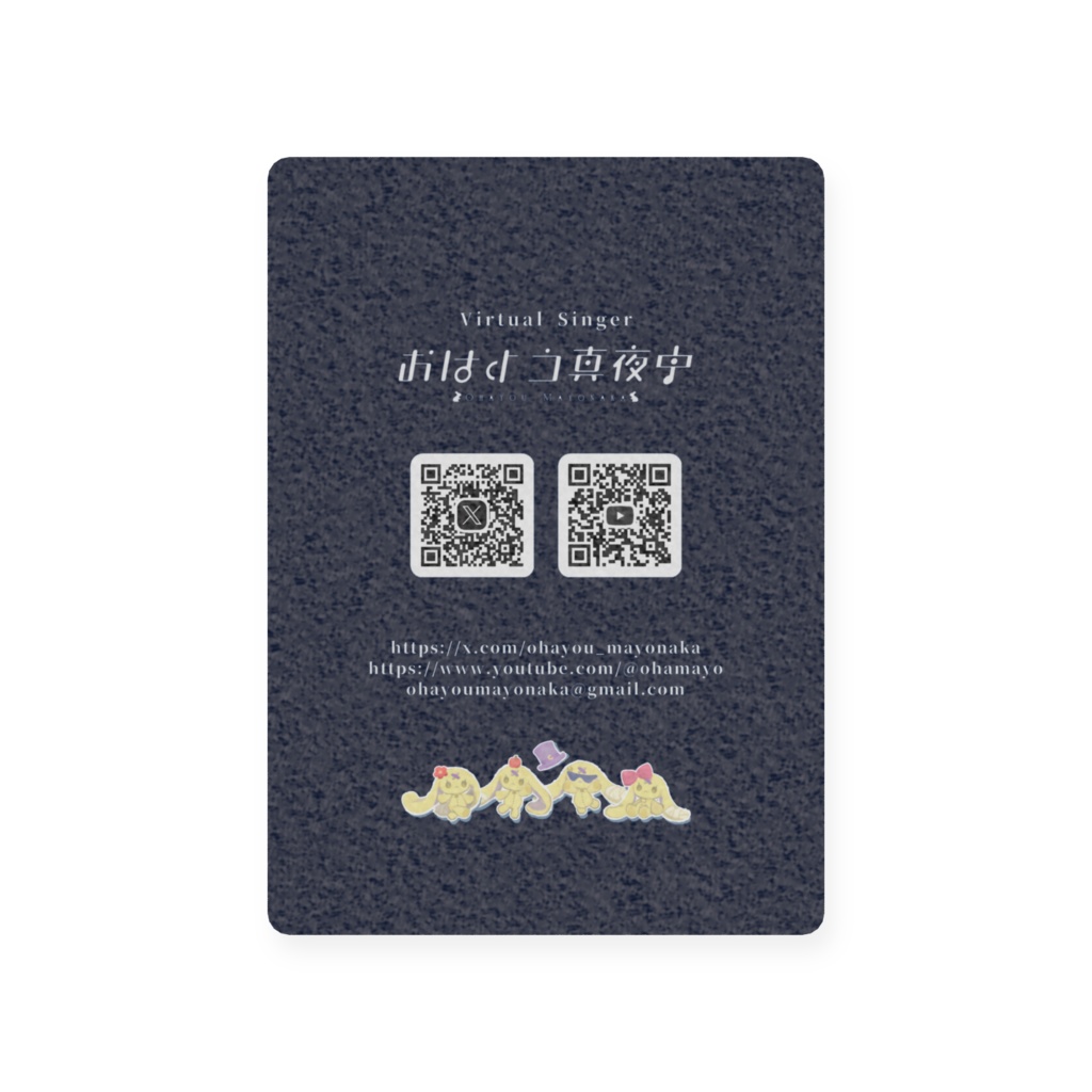 2025年おはまよ新キービジュアルホログラムカード