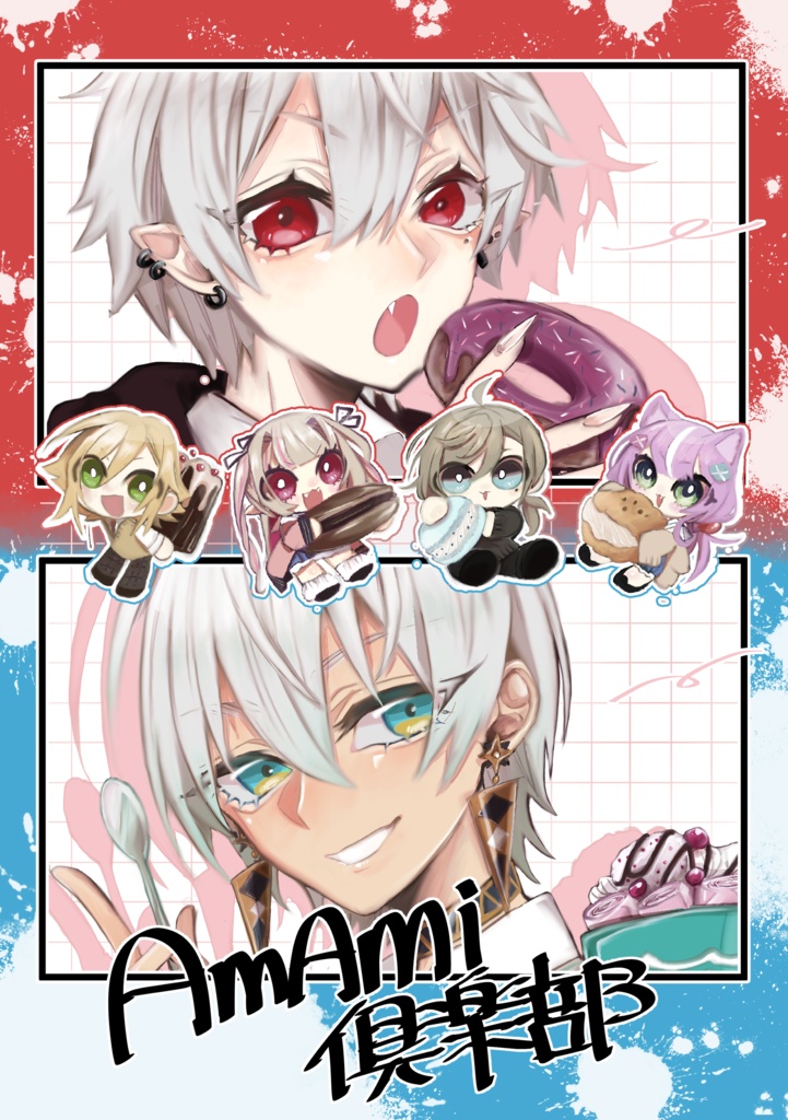 AMAMI倶楽部