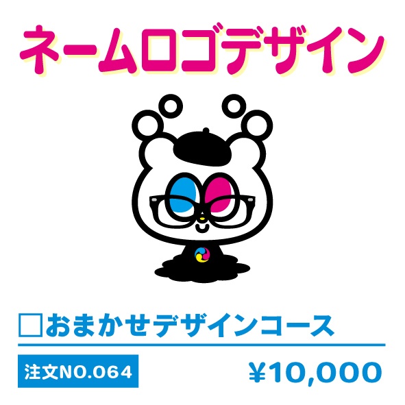 ネームロゴデザインno.064