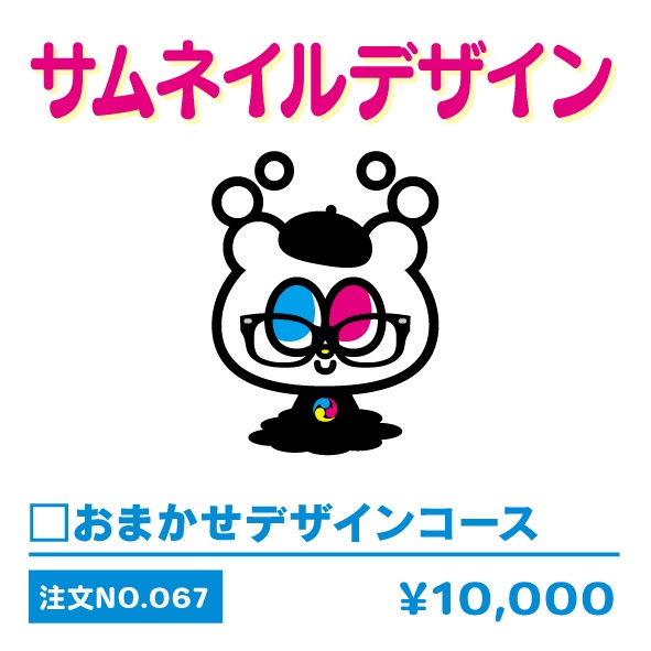 サムネイルデザインno.067