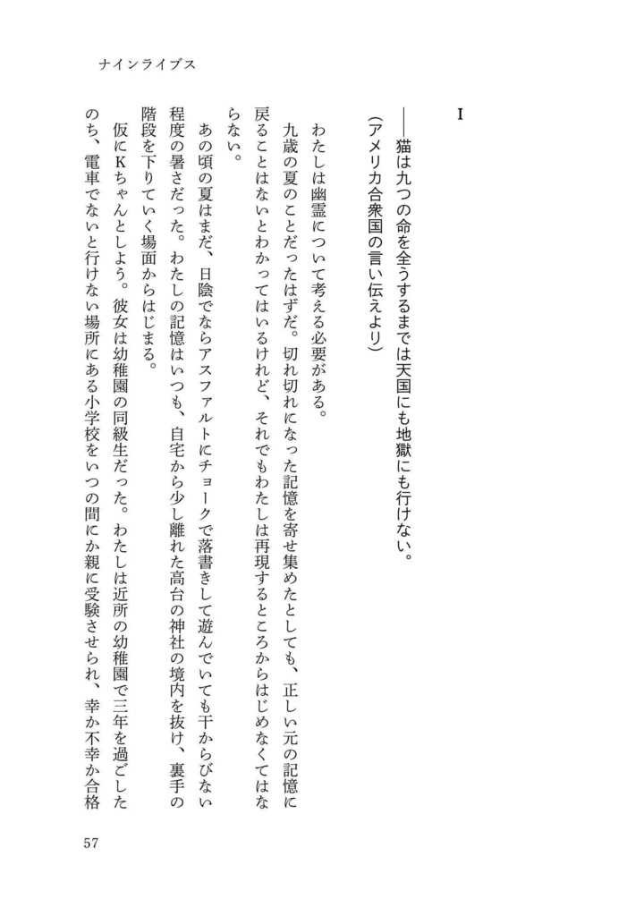 伊藤螺子短編集『UFOを待っている』