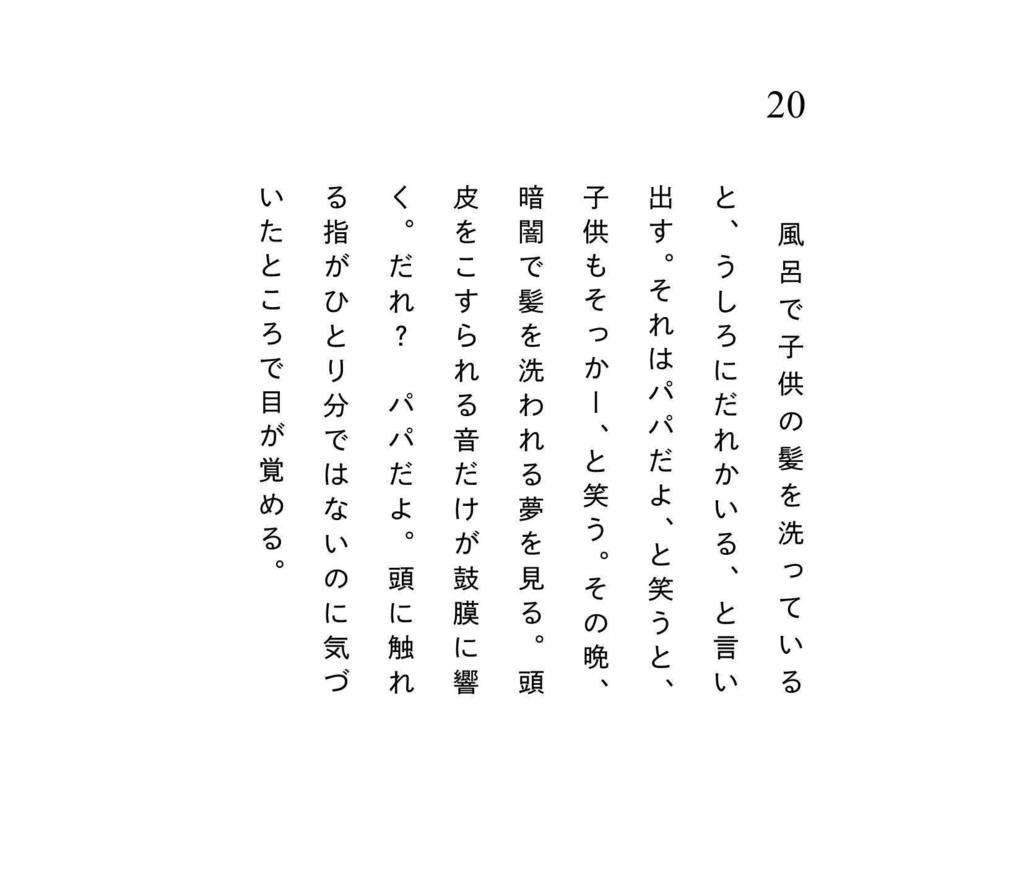 140字小説集 エイプリルフールの国