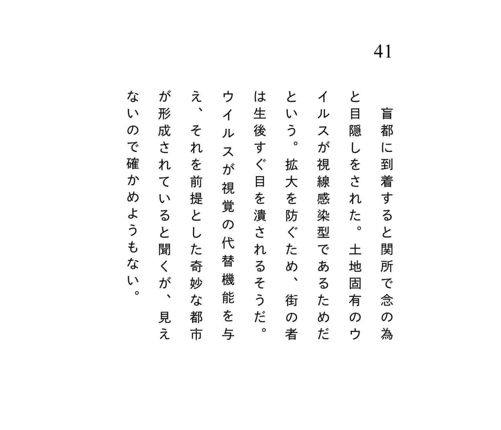 140字小説集 エイプリルフールの国