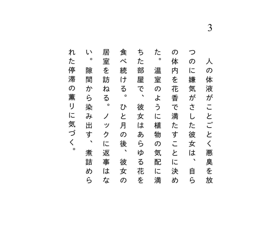 140字小説集 エイプリルフールの国