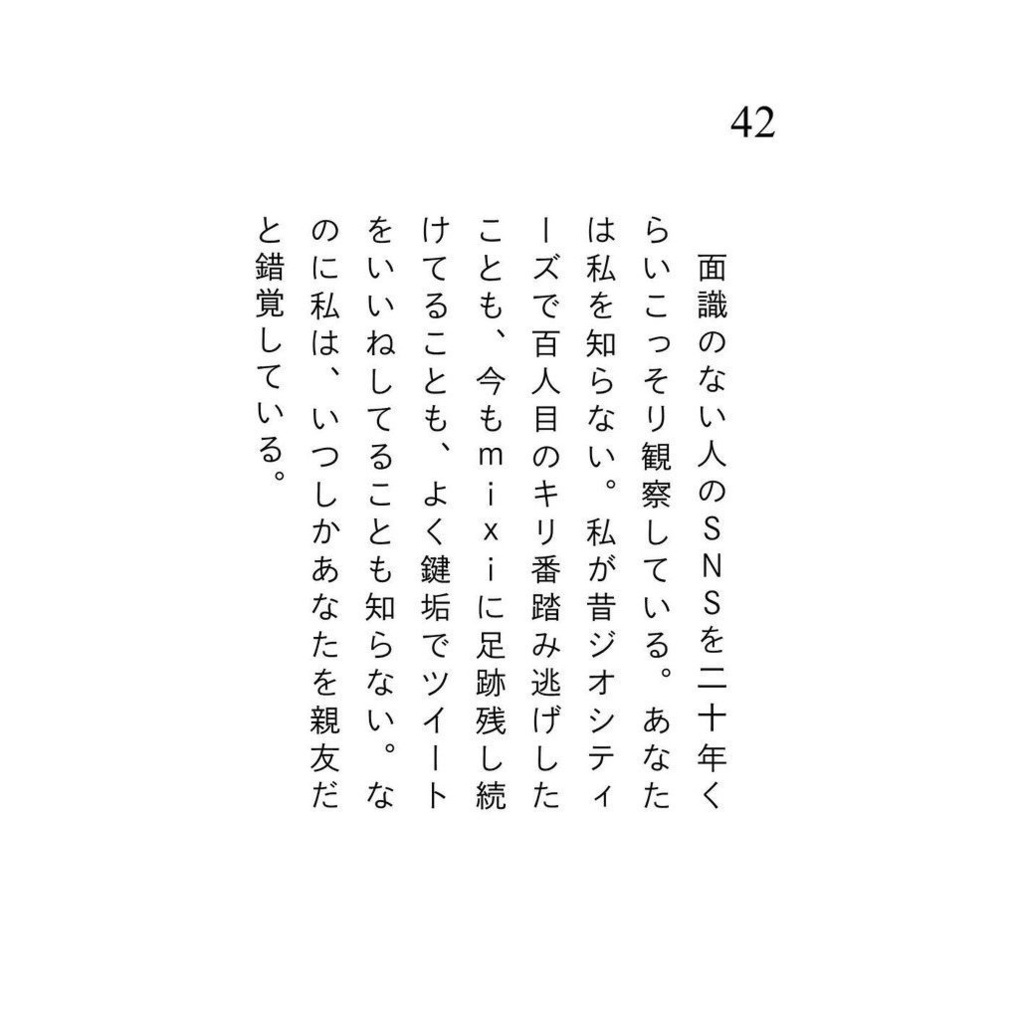 140字小説集 スーパーはもう氷河期