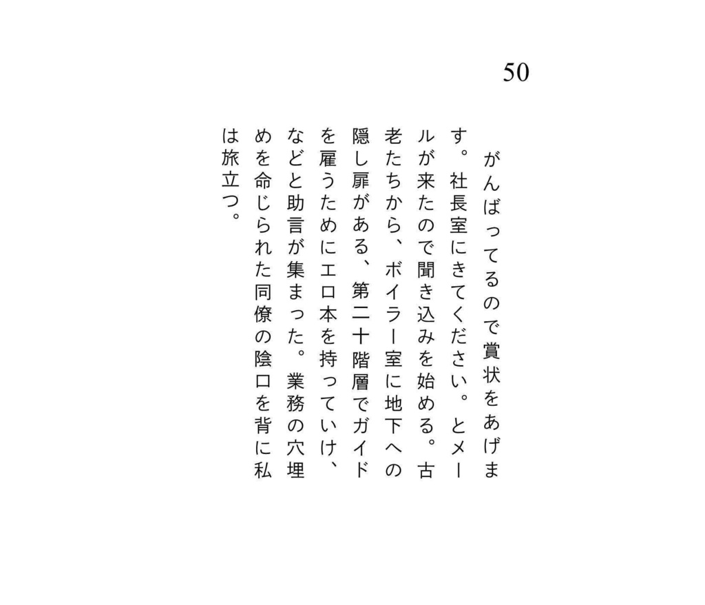 140字小説集 スーパーはもう氷河期