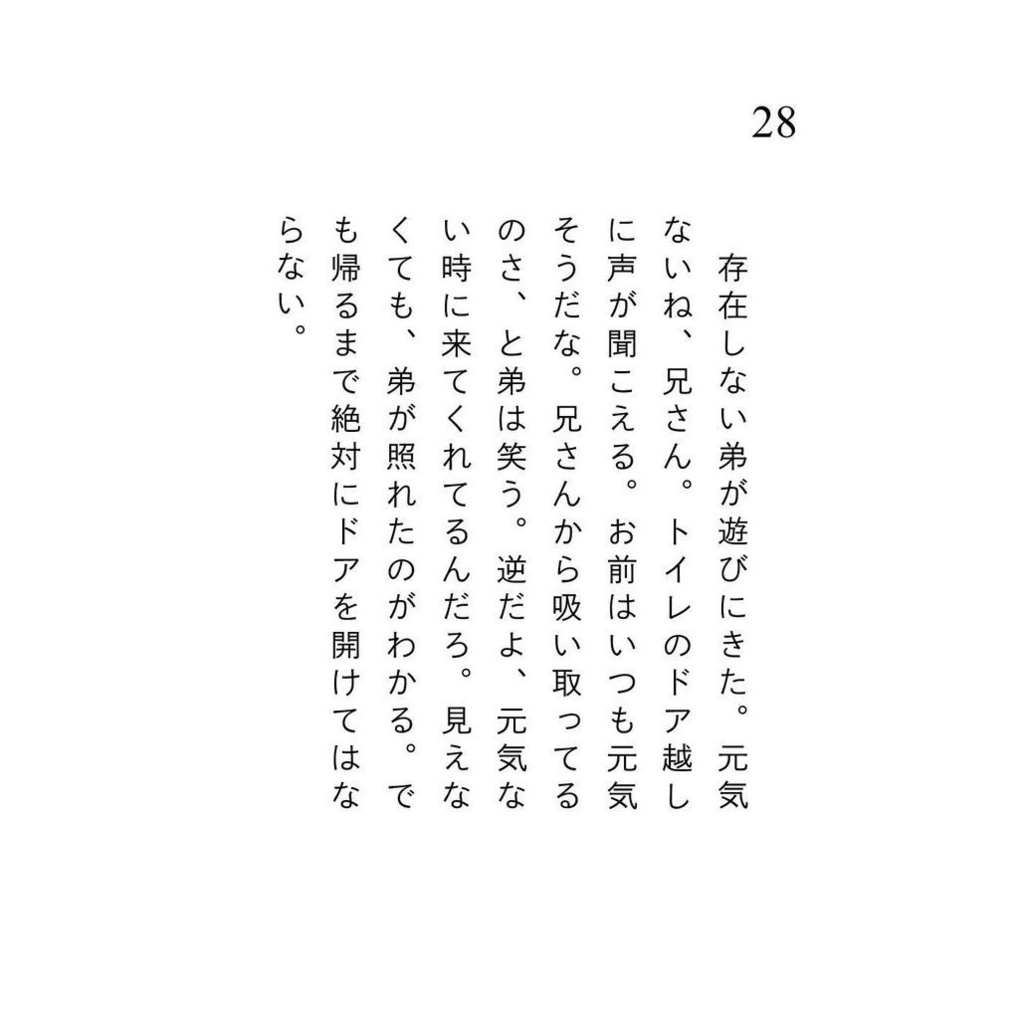 140字小説集 スーパーはもう氷河期