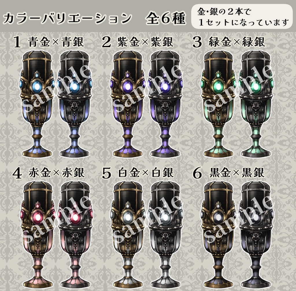 王冠マイク素材