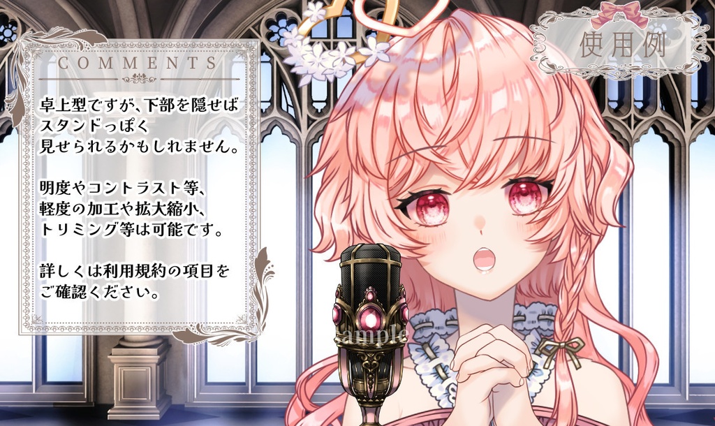 王冠マイク素材