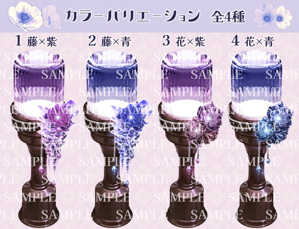 フラワーマイク素材