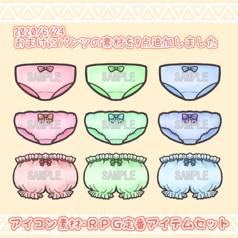 アイコン素材・RPG定番アイテムセット