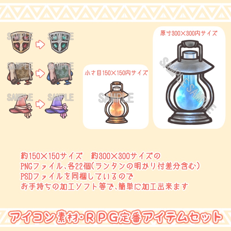 アイコン素材・RPG定番アイテムセット