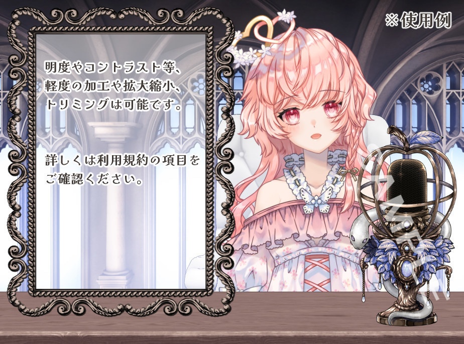 林檎と蛇のマイク素材