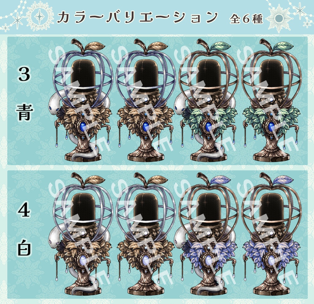 林檎と蛇のマイク素材