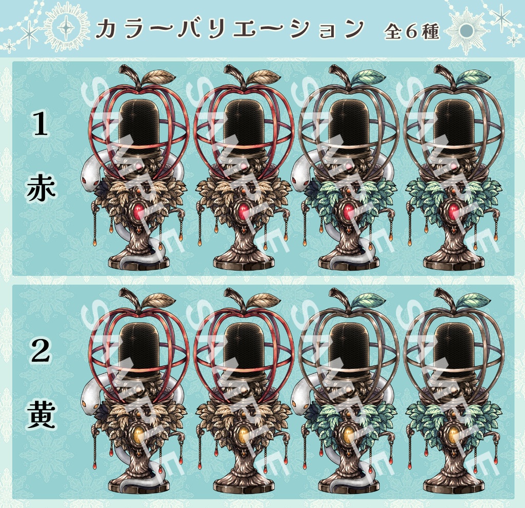 林檎と蛇のマイク素材