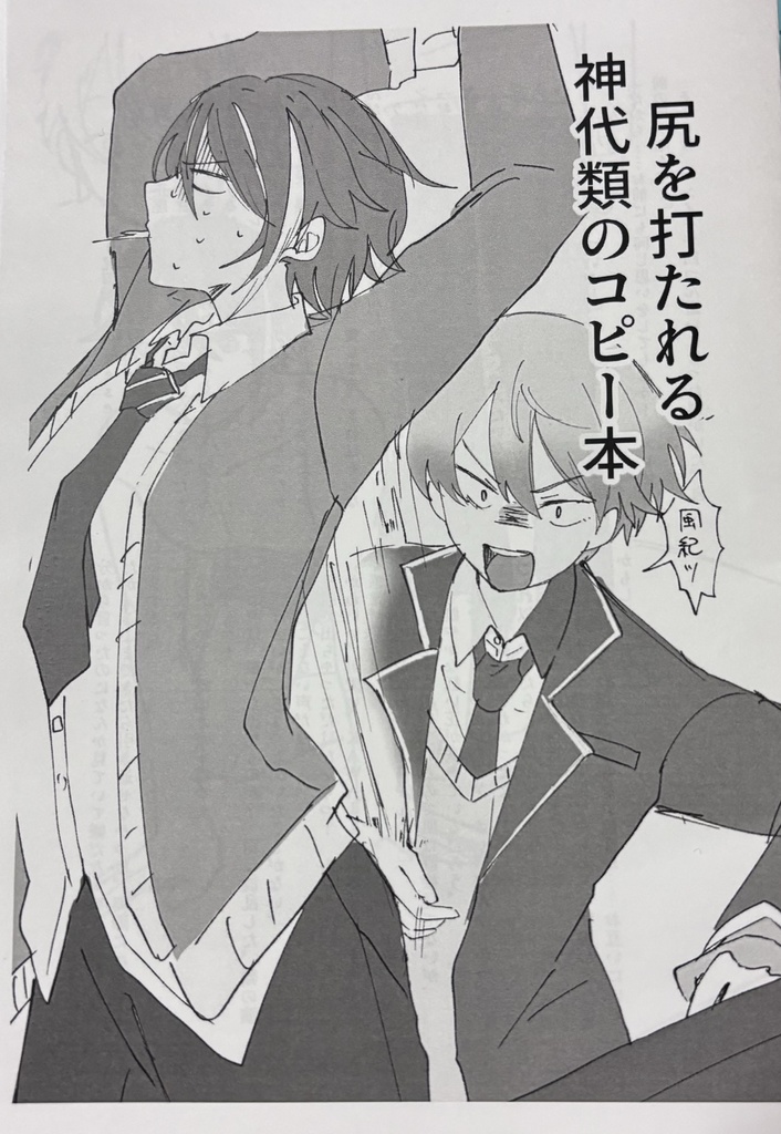 いつかアガペーに堕ちる(シリウチペーパー付き)