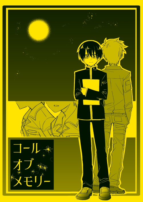 コールオブメモリー