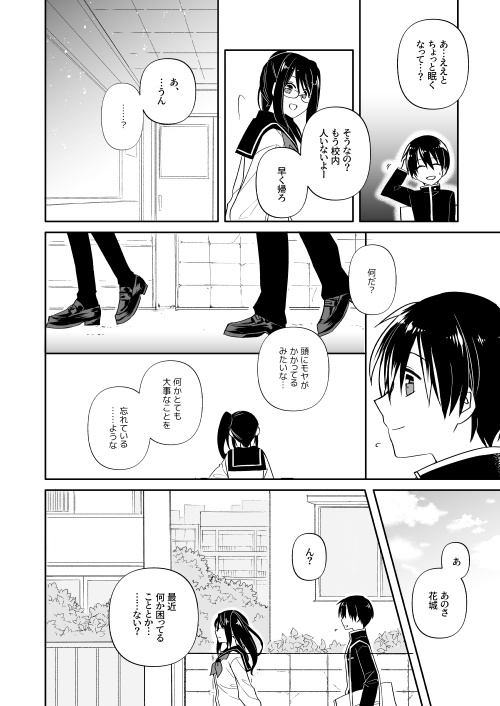 コールオブメモリー